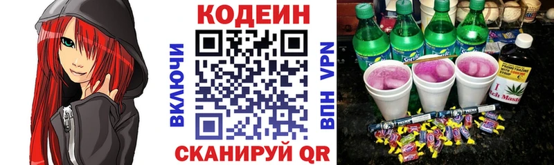 Кодеиновый сироп Lean напиток Lean (лин)  Купить закладки  Ливны 