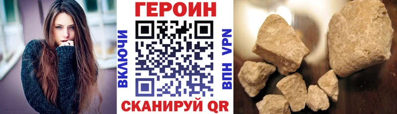 ГЕРОИН VHQ  Купить где  Ливны 