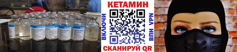Купить  Ливны  КЕТАМИН VHQ 