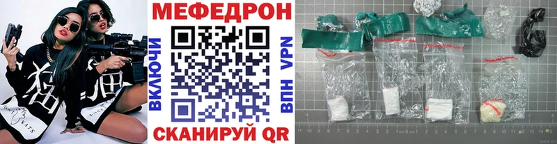 МЯУ-МЯУ mephedrone  Купить где  Ливны 